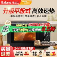 百亿补贴：格兰仕 微波炉平板式家用多功能微蒸煮一体均匀高效加热