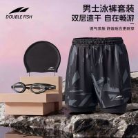 百亿补贴：双鱼 泳裤男士速干舒适双层防尴尬五分沙滩裤运动健身温泉游泳装备