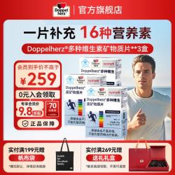 双心 男士复合维生素矿物质片 60粒*3盒