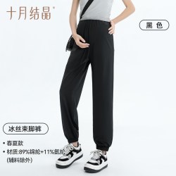 十月结晶 孕妇裤子阔腿裤外穿冰丝直筒宽松秋薄款