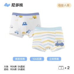 尼多熊 男宝宝婴儿内裤纯棉儿童小童中大童平角四角裤男孩男童平裤