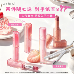 柔魅得 romand果汁唇釉滋润口红镜面滋润黄皮眉笔礼物女