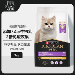 冠能 宠物幼猫猫粮牛初乳配方 幼猫7kg