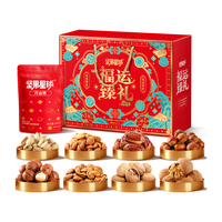 坚果星球 每日坚果礼盒 混合坚果果干 950g 8袋纯坚果