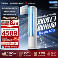 美的 空调酷省电二代Pro大3匹立式柜机新一级能效变频