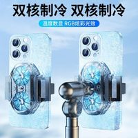 嘉华彩 双核超频 半导体制冷 手机散热器