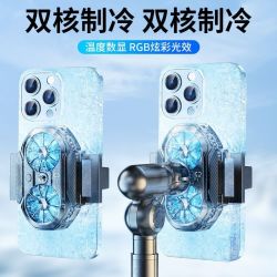 嘉华彩 手机散热器降温神器直播专用半导体制冷背夹