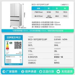 容声 冰多多507L法式多门冰箱双系统IDP2.0超薄平嵌入式家用一级能效BCD-507Q30FZLBP