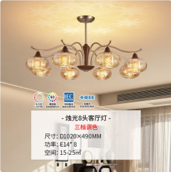 雷士 中古风客厅吊灯 烛光