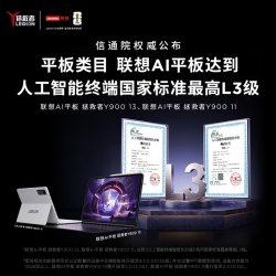 联想 拯救者Y900 11 AI平板电脑 冰魄白 8GB+128GB