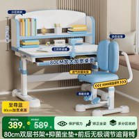 读书郎 儿童学习桌子小学生家用书桌写字课桌椅套装可升降