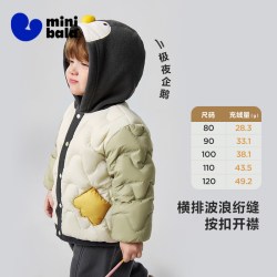 迷你巴拉 速干儿童羽绒服