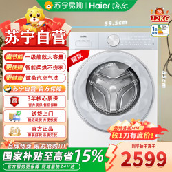 海尔 XQG120-HLE55DWU1