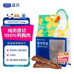 蓝氏 肉FUN系列 训犬零食 纯肉原切鸭肉干 100g