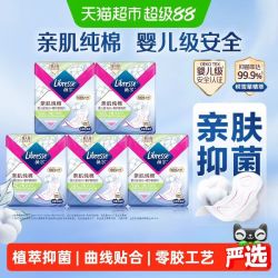 薇尔 亲肤棉卫生巾 285mm*40片