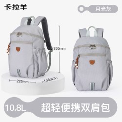 卡拉羊 超轻便携双肩包通勤亲子出游收纳包外出补习书包10L