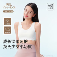 英氏 儿童发育期少女运动背心 云朵白色 均码 75A