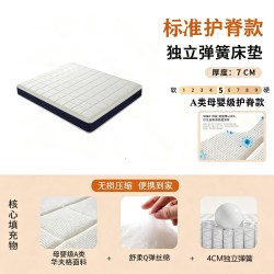其他女孩 智汇摩盒15CM独立弹簧席梦思床垫A类母婴儿童榻榻米护脊弹簧薄垫