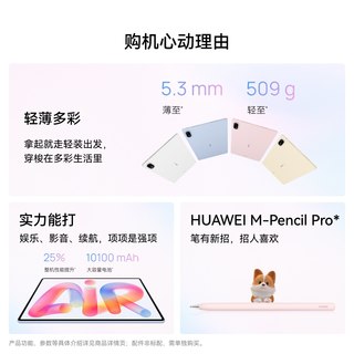 华为 MatePad Air 12英寸 OLED屏 鸿蒙AI 平板电脑