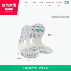 全友 家居人体工学护腰坐垫久坐神器办公室座姿椅靠背一体腰靠垫KD