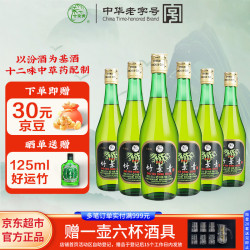 竹叶青 汾酒 竹叶青酒 45%vol 清香型白酒 475ml*6瓶 整箱装