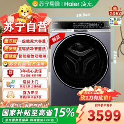 海尔 XQG100-BD14576LU1
