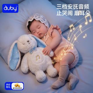 澳贝 婴幼儿玩具声光哄睡小兔安抚巾玩偶宝宝哄睡神器新生儿见面礼物