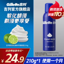 吉列 剃须泡沫 柠檬须泡 210g*1瓶