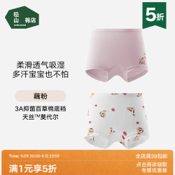 松山棉店 天丝莫代尔儿童内裤抑菌底裆网眼透气不闷男女童吸汗薄平角裤夏季 萌宠猫咪-藕粉 2条 160