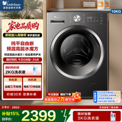 小天鹅 TD10V628T
