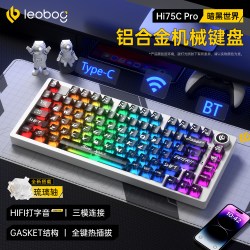 LEOBOG Hi75 81键 客制化铝坨坨套件 矅石黑 RGB