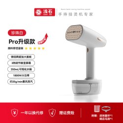 浅石 手持挂烫机家用小型熨斗熨烫机蒸汽烫斗便携宿舍烫熨衣服神器