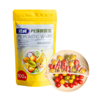 洁成 食品级PE保鲜膜套 大号 100条