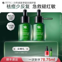 phyto-c 欧玛油橄榄精华液修护舒缓褪红控油祛痘