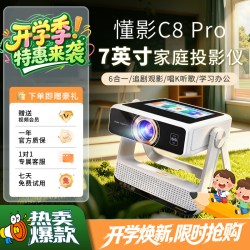 懂影 2026新款懂影投影仪家用双屏同显超高清可连手机家庭影院卧室床头高清投影仪多合一家庭投影仪触控云台投影机