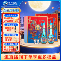 洋河 梦之蓝龙凤呈祥52度550mL 2瓶装礼盒装白酒中秋好礼 52度 550mL 2瓶