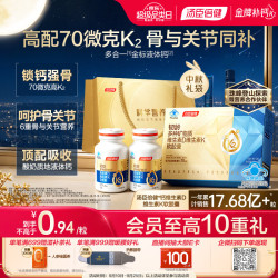 汤臣倍健 多合一金标液体钙 90粒