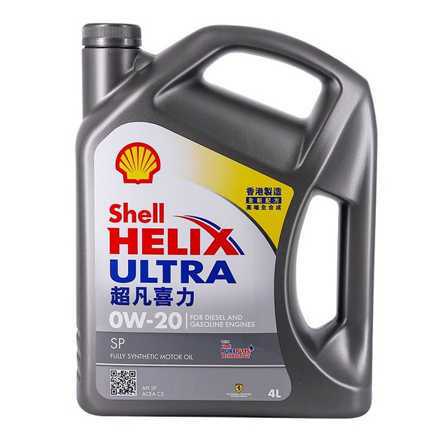 壳牌 超凡喜力0W-20 4L灰壳 SP级香港正品全合成机油