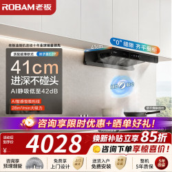 老板 E2P+D2P烟灶套装，28大风量+5.2kW防干烧灶，烟灶联动