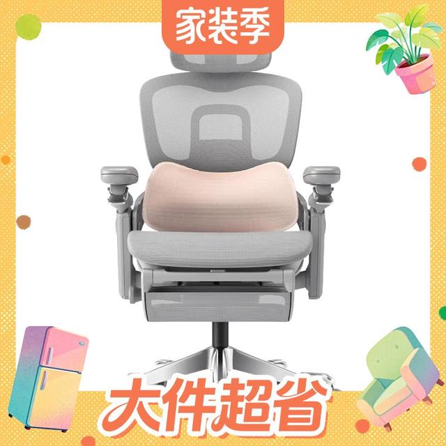永艺 Flow550i智能人体工学椅 髋轴随动+AI真智能 有脚托