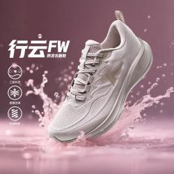 特步 行云FW系列 防泼水网面 女式跑鞋