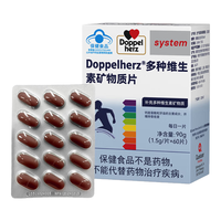 双心 Doppel herz）男士复合维生素 60片*3盒