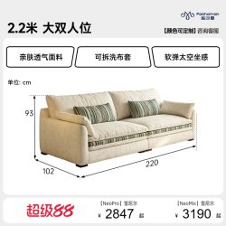 帕沙曼 可拆洗布艺沙发小户型客厅复古风新款拼色三人位沙发雪尼尔
