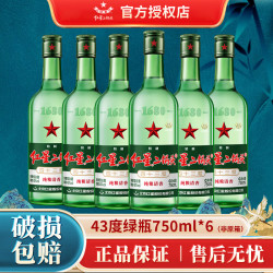 红星 北京红星二锅头 绿瓶大二清香纯粮口粮酒 43度 750mL 6瓶 绿瓶
