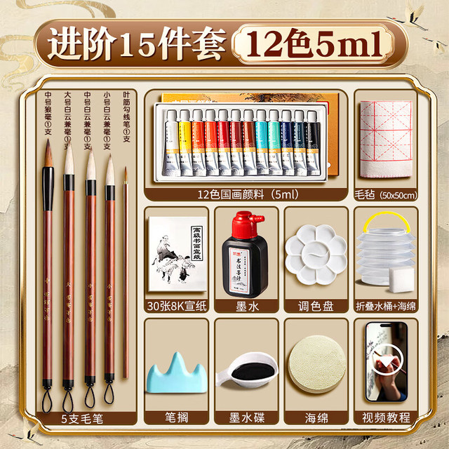 得力 中国画颜料 24色 5ml×24支 水墨画颜料套装