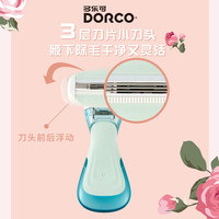 多乐可 3层刀片手动剃毛刀 短款便携装