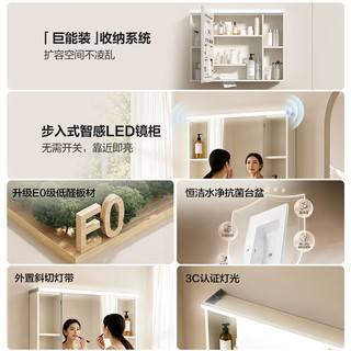 恒洁 BM2215S-50Q4 E0级陶瓷一体盆 智能浴室柜