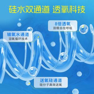 海昌 H2O Air硅水凝胶日抛隐形眼镜 400度 30片