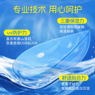 海昌 H2O Air硅水凝胶日抛隐形眼镜 400度 30片