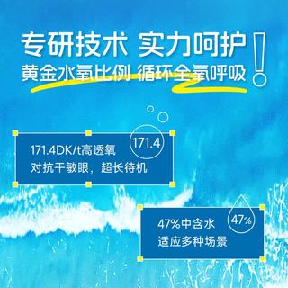 海昌 H2O Air硅水凝胶日抛隐形眼镜 400度 30片